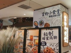 -雲物·云南小馆(好悦天地店)
