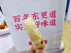 -東更道点心行(文化东路店)