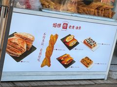 -和众大油条(维明路店)