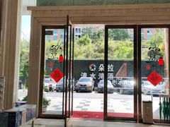 -清水湾酒店(深圳横岗塘坑地铁站店)