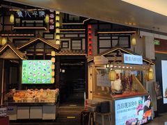-重八牛府之小有名气(大望路店)
