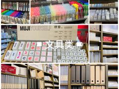 -MUJI无印良品(西单大悦城店)