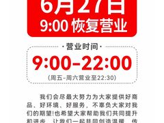 -百佳永辉超市(来福士广场店)