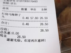 -夏氏怪老头·扬州狮子头(天山西路店)