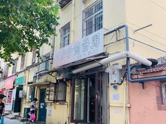 -老方子馅饼粥(台东店)