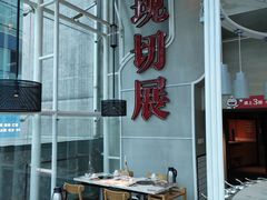 -为什么牛潮汕牛肉火锅(中信广场店)