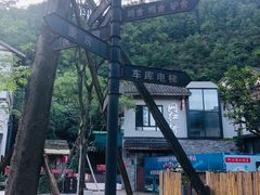 -壹华里市集