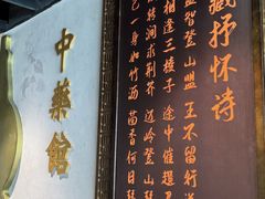 -广东中医药博物馆