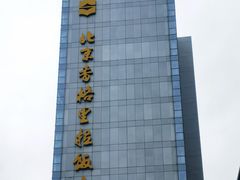 -AZUR聚(香格里拉饭店)