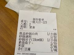 -砂锅居(西四店)