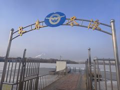 -长春市南湖公园