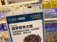 -盒马X会员店(上海森兰商都店)
