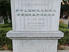 -南京中国近代史遗址博物馆(南京总统府)