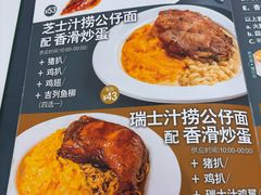 -香港深仔记茶餐厅(东门店)