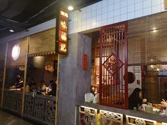 门面-味福记·本地特色菜(八一万达广场店)