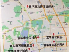 -宜华康盲人按摩(马连洼旗舰店)