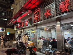 -一哥美食(总店)