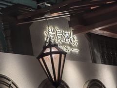 -老广酒楼(樱花店)