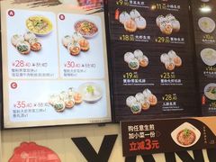 菜单-小杨生煎(湟普汇店)