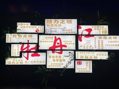 -粟氏天府·东北烧烤(长安街店)