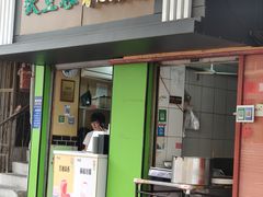 -谢记素红大肠店(新民路店)