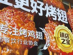 -管氏翅吧(护国寺店)