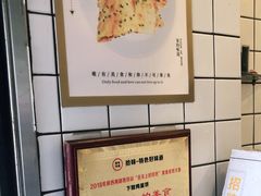 -卞姐蛋饼(陕西南路店)