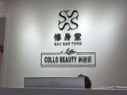 -健身堂科技美肌SPA