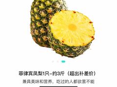 -鲜丰水果(上海汇城苑店)