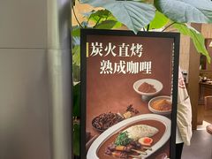 -CURRY YA 熟成咖哩專門店(深圳湾万象城店)