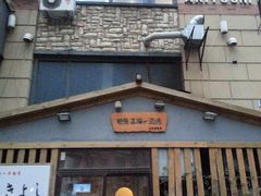 门面-晶吉·居酒屋·烧鸟·生鱼饭(中山区民主广场店)