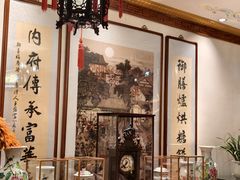 -富华斋饽饽铺·宫廷糕点·伴手礼(护国新天地店)