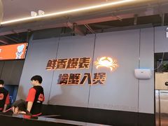 -胖哥俩肉蟹煲(梅溪步步高店)