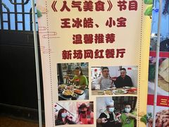 -阿东农家菜(新场古镇下塘街店)
