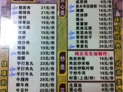 菜单-顺德粥城·叹茶食粥(良化店)