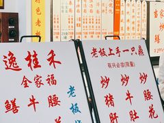 -逸桂禾面馆