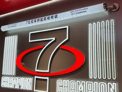 -港究茶·冠军丝袜奶茶(皇庭广场店)