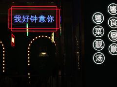 -顺粤楼·粤菜·点心(融创茂店)
