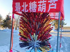 -北极村旅游风景区