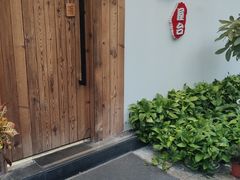 -独食火锅·半米屋台(直营总店)