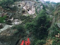 -大慈岩风景区