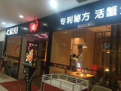 门面-七欣天(上海淮海路新尚广场店)
