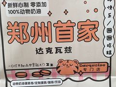 -HuHuCake呼呼甜品蛋糕(正弘城店)