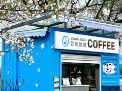 -Beans Solo豆号咖啡(百家湖花园店)