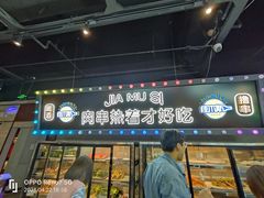 -宋家庄(地铁站)