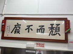 -颓记茶餐厅(美景总店)