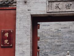 -西安市广仁寺