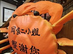 -周家二小姐的菜(西津渡店)