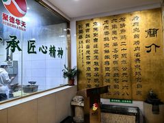 -烤肉宛饭庄(北新桥店)