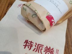 -特派卷·老北京烤鸭卷(合生汇购物中心店)
